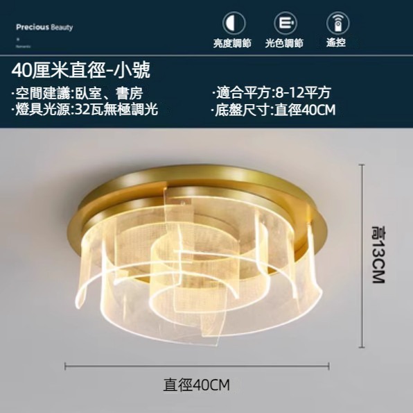 Hot selling acrylic light guide LED ceiling lamp (diameter 40CM - stepless dimming)