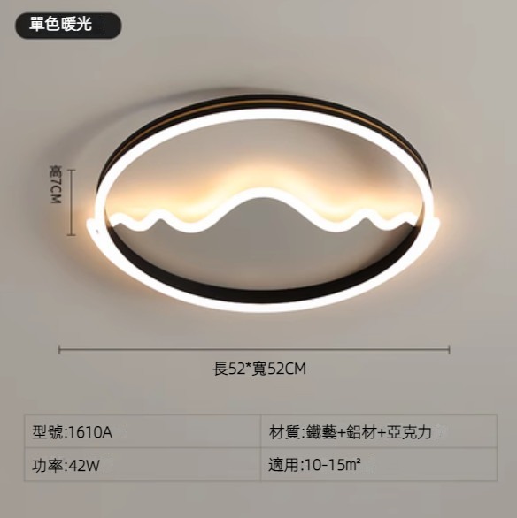 Hot selling modern simple and atmospheric LED ceiling lamp (diameter 52cm - single color warm light)
