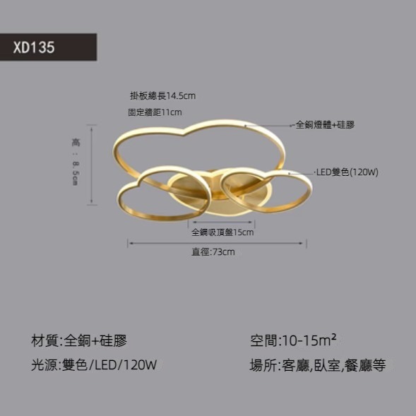 Hot selling all-copper heart-shaped LED ceiling lamp (diameter 73CM-three-color dimming 120W)
