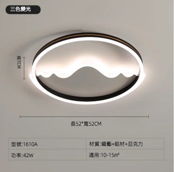 Hot selling modern simple and atmospheric LED ceiling lamp (diameter 52cm-three-color dimming)