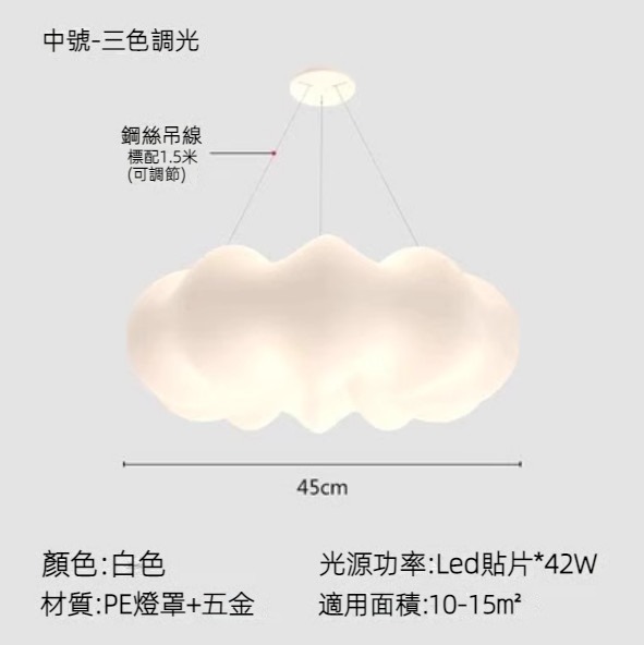 Hot selling Nordic cloud chandelier (diameter 45CM-three-color dimming)