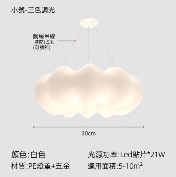 Hot selling Nordic cloud chandelier (diameter 30CM-three-color dimming)