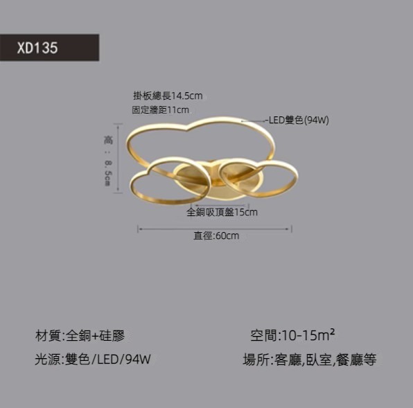 Hot selling all-copper heart-shaped LED ceiling lamp (diameter 60CM-three-color dimming 94W)