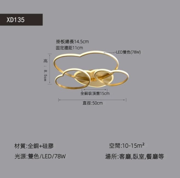 Hot selling all-copper heart-shaped LED ceiling lamp (diameter 50CM-three-color dimming)