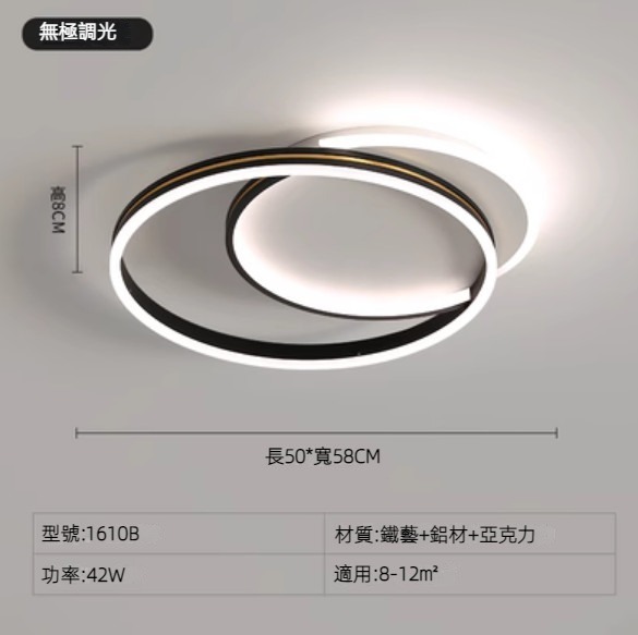 Hot selling modern simple and atmospheric LED ceiling lamp (diameter 50cm - stepless dimming)