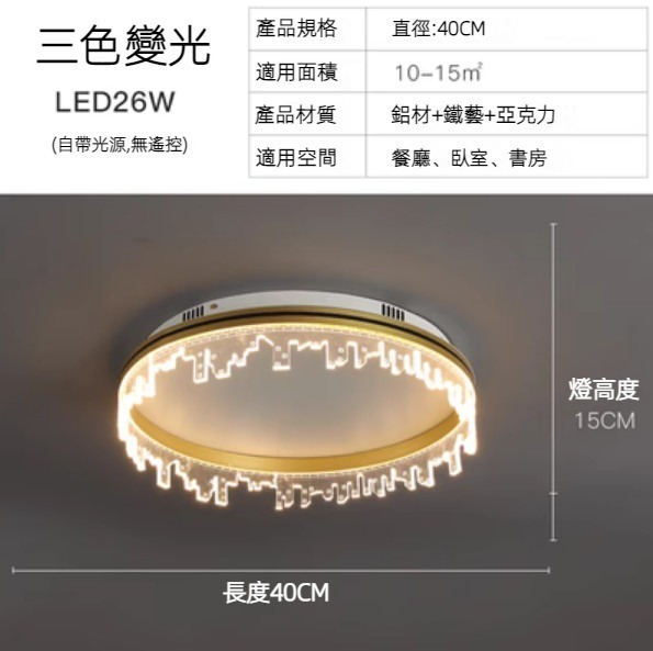 Hot selling simple ring ceiling lamp (gold diameter 40CM-three-color dimming)