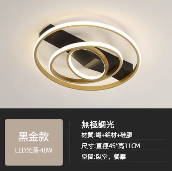Hot Selling Modern Simple LED Ceiling Lamp (Black Gold Model Diameter 45cm - Infinitely Dimmable)