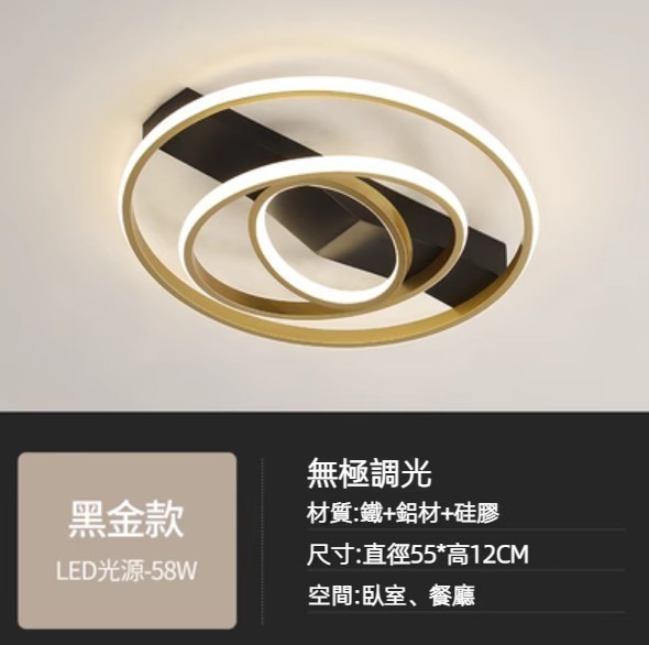 Hot Selling Modern Simple LED Ceiling Lamp (Black Gold Model Diameter 55cm - Infinitely Dimmable)