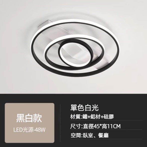 Hot selling modern simple LED ceiling lamp (black and white model, diameter 45cm - single color white light)