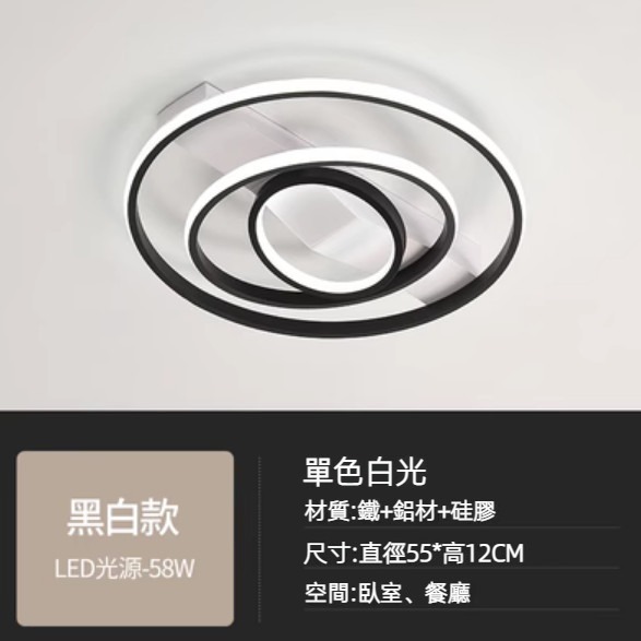 Hot selling modern simple LED ceiling lamp (black and white model, diameter 55cm - single color white light)