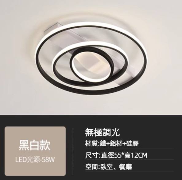 Hot selling modern simple LED ceiling lamp (black and white model, diameter 55cm - stepless dimming)