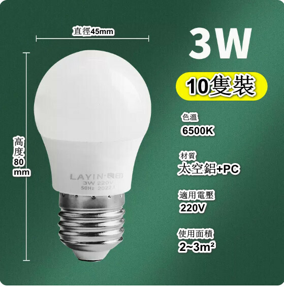 Hot Selling [10 Pack] Household LED Energy-Saving Bulbs (No Strobe E27 High Brightness Full Watt 3W)
