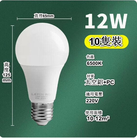 Hot Selling [10 Pack] Household LED Energy-Saving Bulbs (No Strobe E27 High Brightness Full Watt 12W)