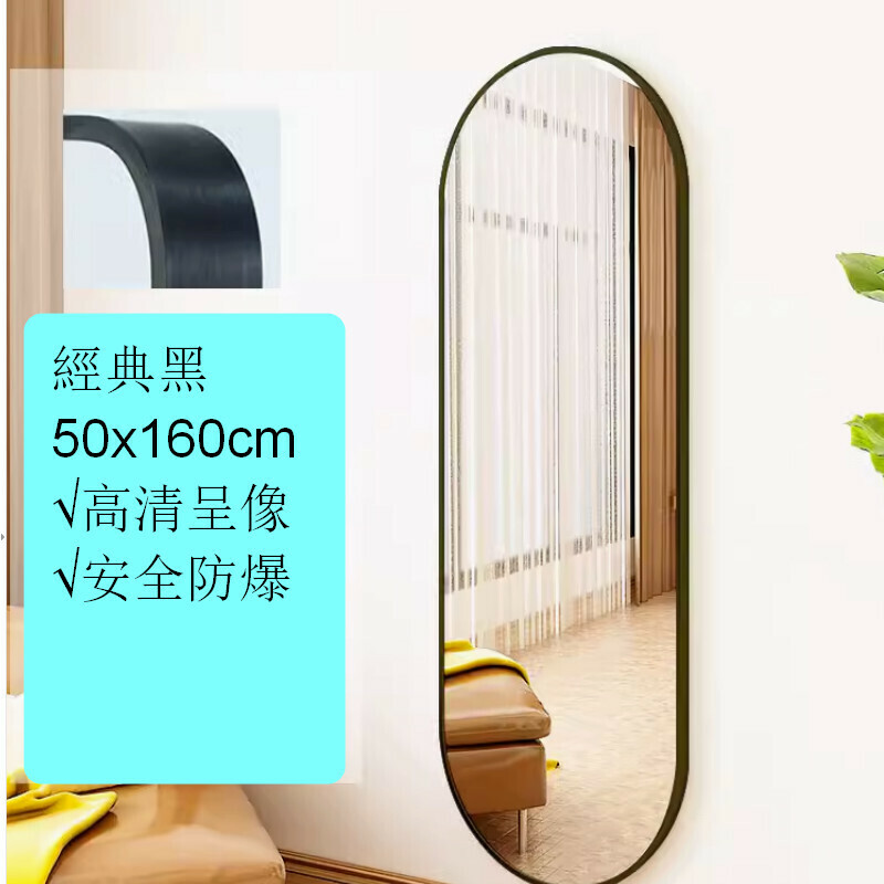Popular indoor wall-mounted dual-use full-body fitting mirror wall-mounted mirror [classic black 50x160cm]