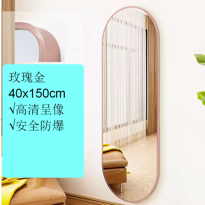 Popular indoor wall-mounted dual-purpose full-body fitting mirror wall-mounted mirror [Rose Gold 40x150cm]