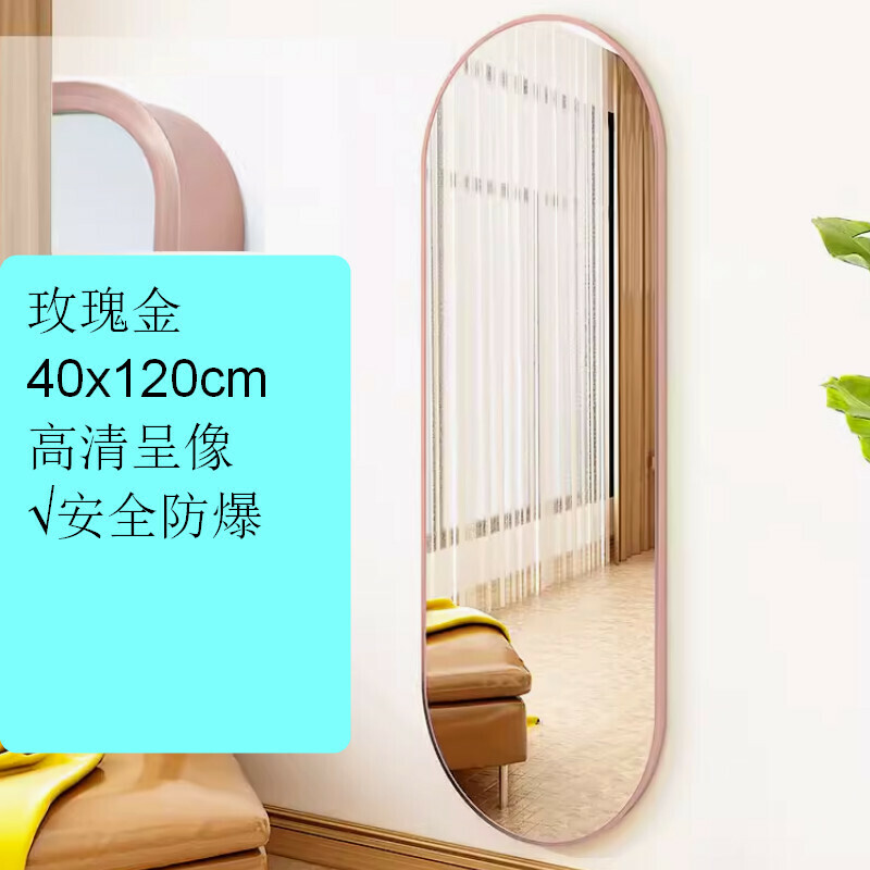 Popular indoor wall-mounted dual-purpose full-body fitting mirror wall-mounted mirror [Rose Gold 40x120cm]
