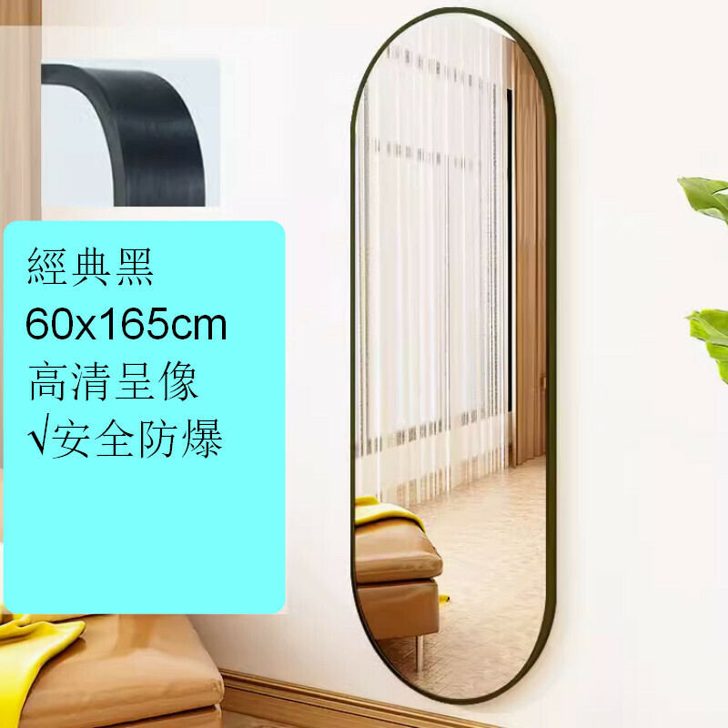 Popular indoor wall-mounted dual-use full-body fitting mirror wall-mounted mirror [classic black 60x165cm]