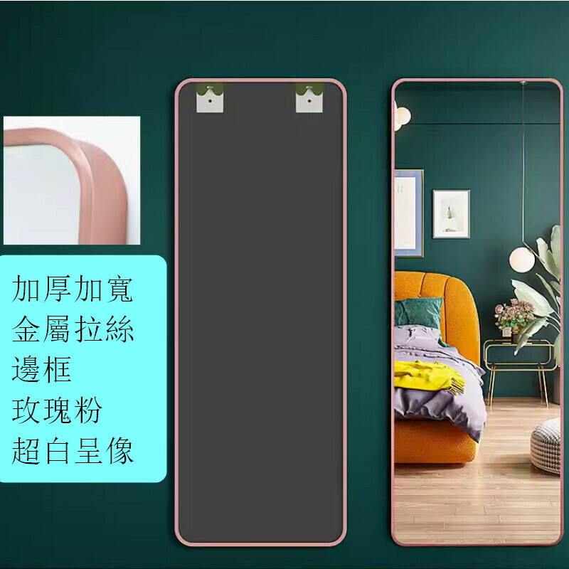 The popular indoor self-adhesive fitting mirror and wall-mounted mirror [upgraded to affordable luxury! 80*180cm rose pink]