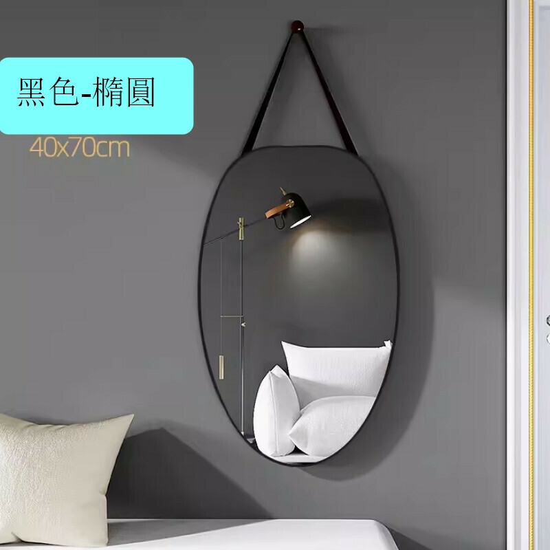 Popular indoor hook fitting mirror wall mirror [black-oval 70*40cm] [high definition explosion-proof + indoor hook]