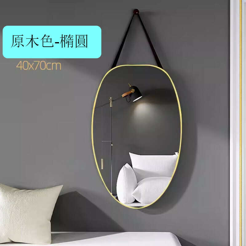 Popular indoor hook fitting mirror hanging wall mirror [raw wood color - oval 70*40cm] [high definition explosion-proof + indoor hook]