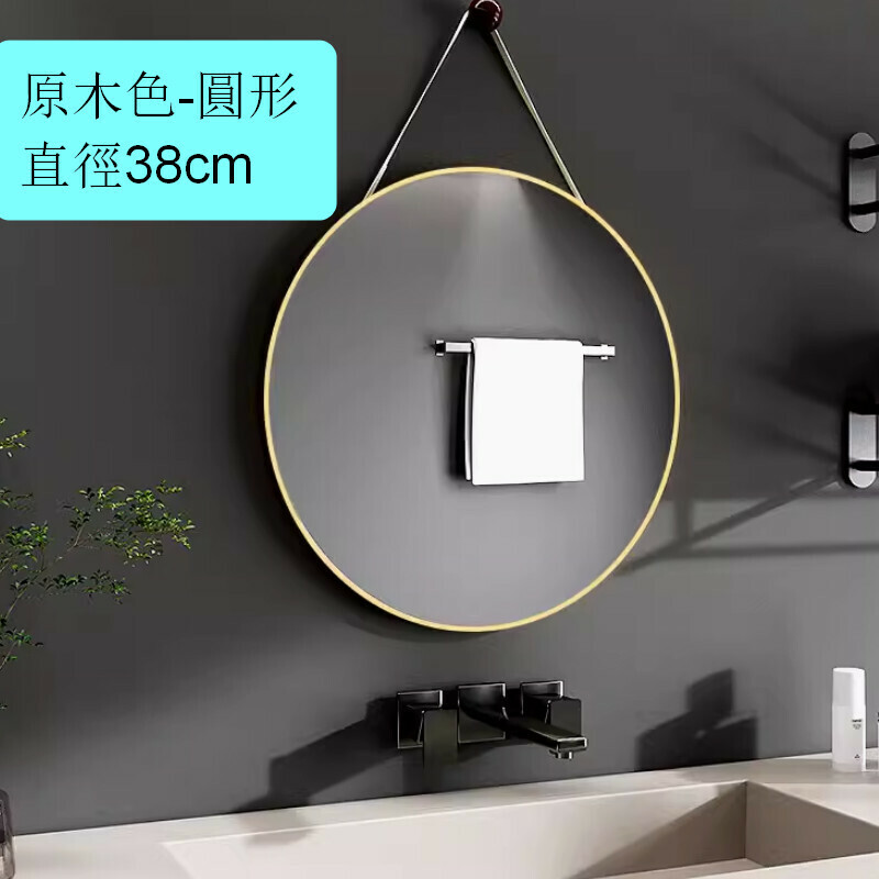 Popular indoor hook fitting mirror hanging wall mirror [raw wood color - round diameter 38cm] [high definition explosion-proof + indoor hook]