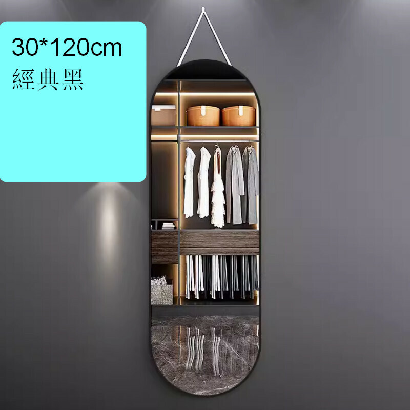 Popular indoor hook fitting mirror hanging wall mirror [30*120cm classic black/two wall hanging methods]