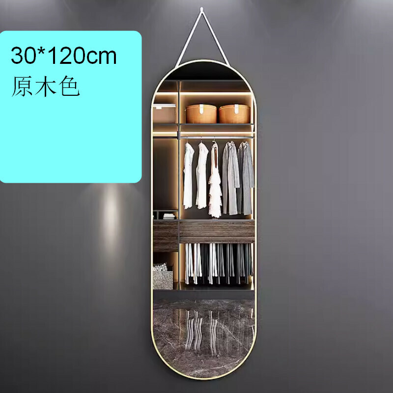 Popular indoor hook fitting mirror hanging wall mirror [30*120cm wood color/two wall hanging methods]