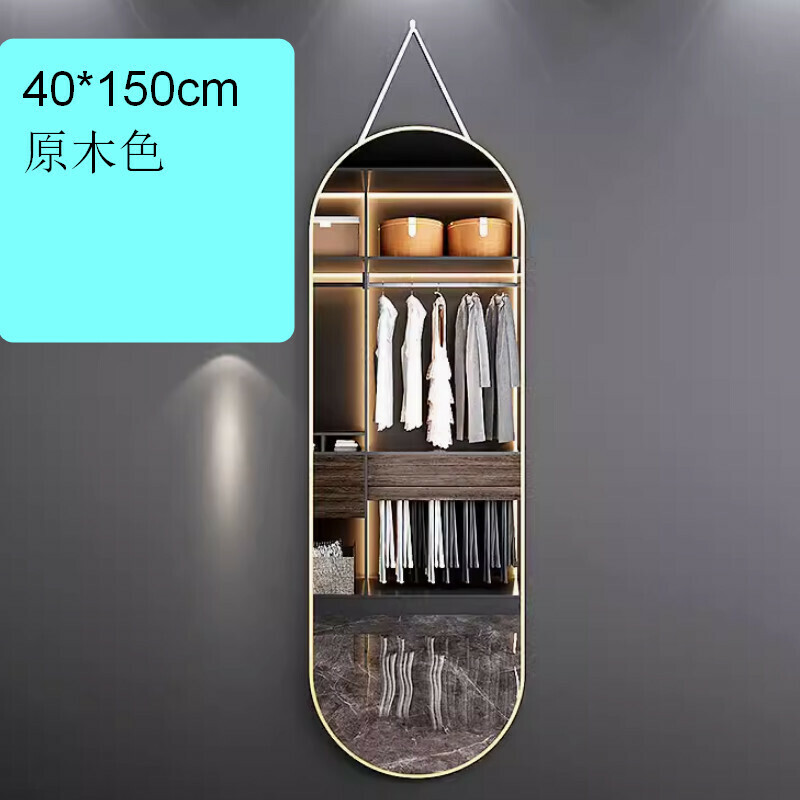Popular indoor hook fitting mirror hanging wall mirror [40*150cm wood color/two wall hanging methods]