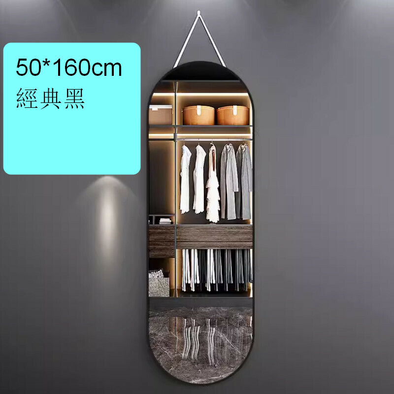 Popular indoor hook fitting mirror hanging wall mirror [50*160cm classic black/two wall hanging methods]