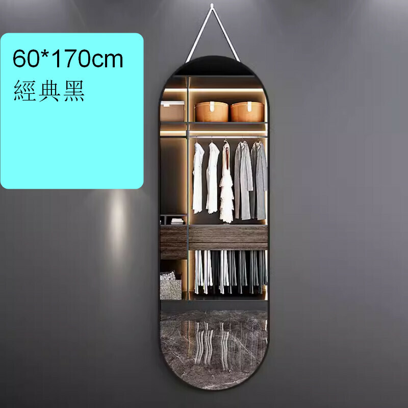 Popular indoor hook fitting mirror hanging wall mirror [60*170cm classic black/two wall hanging methods]
