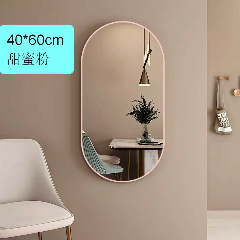 Popular indoor self-adhesive fitting mirror hanging wall mirror [40*60cm sweet pink/two wall hanging methods]