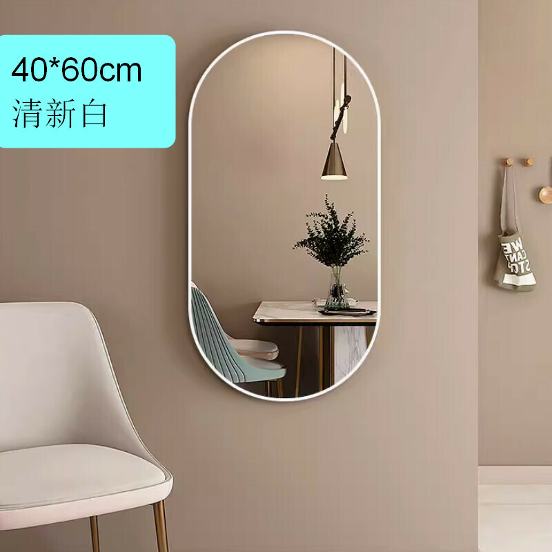 Popular indoor self-adhesive fitting mirror hanging wall mirror [40*60cm fresh white/two wall hanging methods]