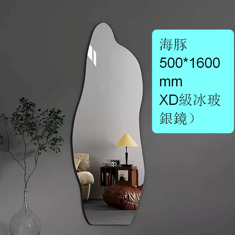 Popular indoor self-adhesive fitting mirror wall-mounted mirror [Dolphin 500*1600mm (explosion-proof 5mm XD grade ice glass silver mirror)] [can be wall-mounted and pasted]