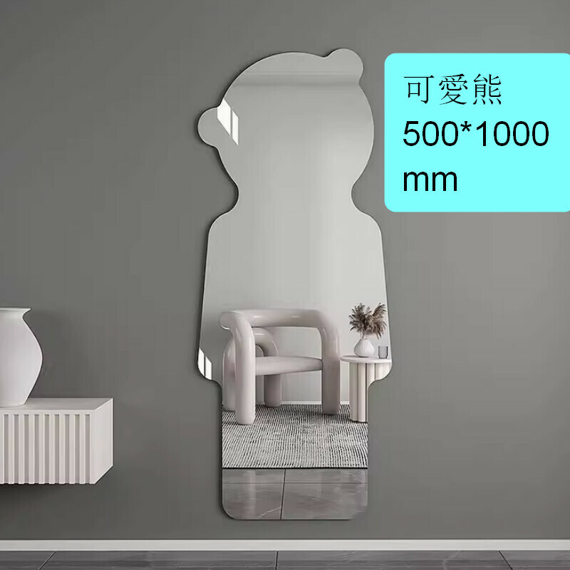 Popular indoor self-adhesive fitting mirror and wall mirror [cute bear 500*1000mm (explosion-proof 5mm XD grade ice glass silver mirror)] [can be wall-mounted and pasted]