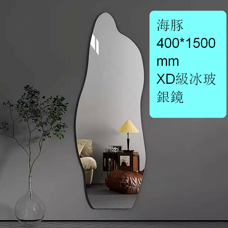 Popular indoor self-adhesive fitting mirror wall-mounted mirror [dolphin 400*1500mm (explosion-proof 5mm XD grade ice glass silver mirror)] [can be wall-mounted and pasted]