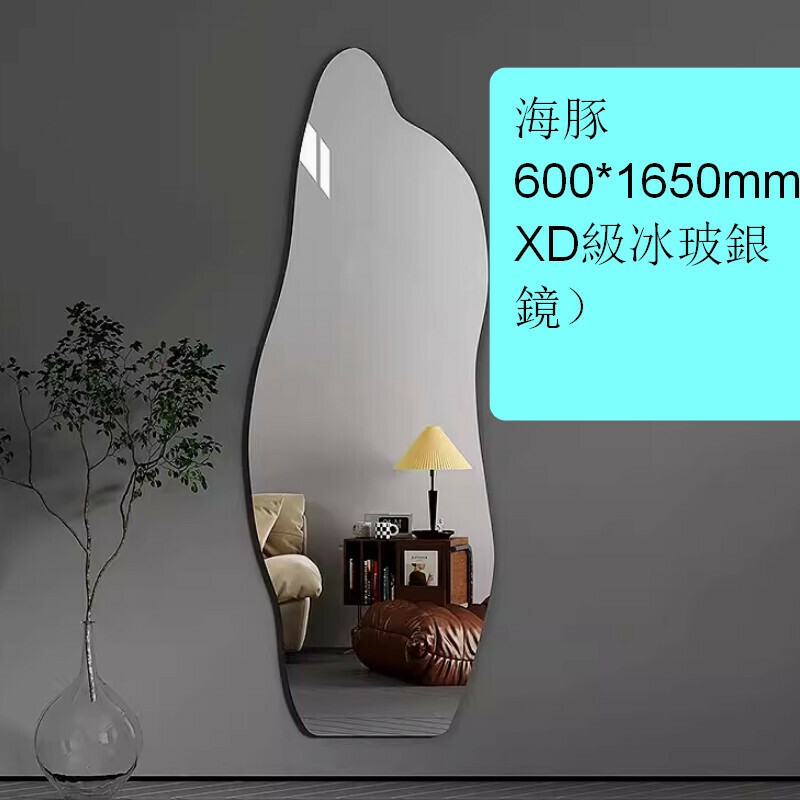 Popular indoor self-adhesive fitting mirror and wall-mounted mirror [Dolphin 600*1650mm (explosion-proof 5mm XD grade ice glass silver mirror)] [can be wall-mounted and pasted]