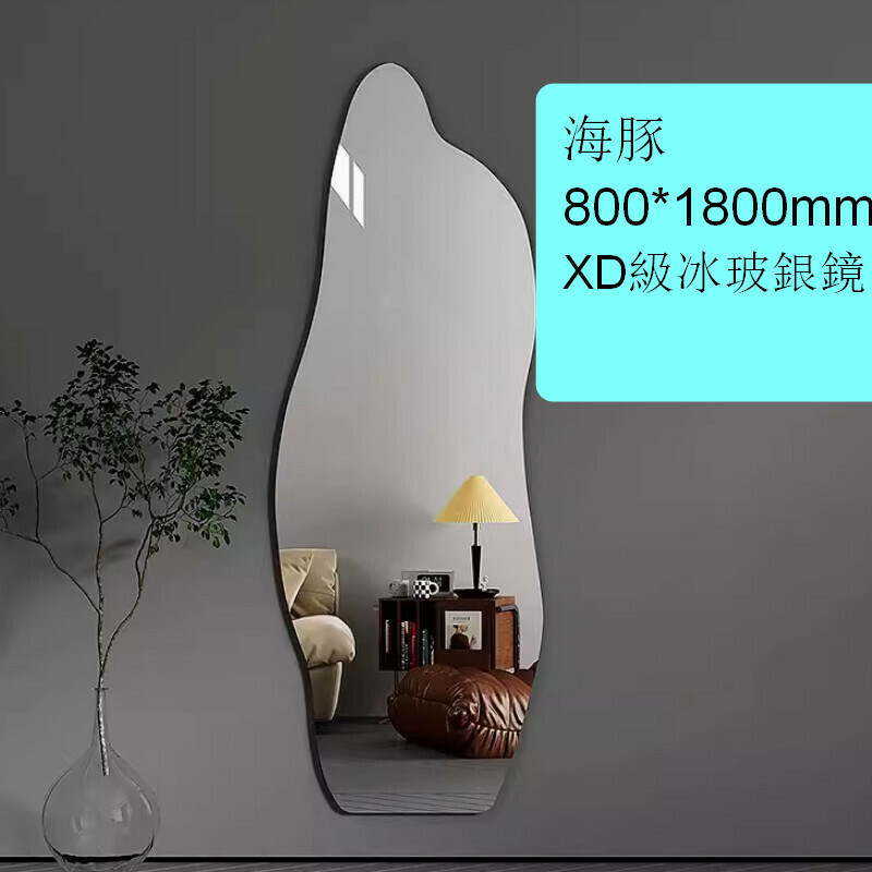 Popular indoor self-adhesive fitting mirror and wall-mounted mirror [Dolphin 800*1800mm (explosion-proof 5mm XD grade ice glass silver mirror)] [can be wall-mounted and pasted]