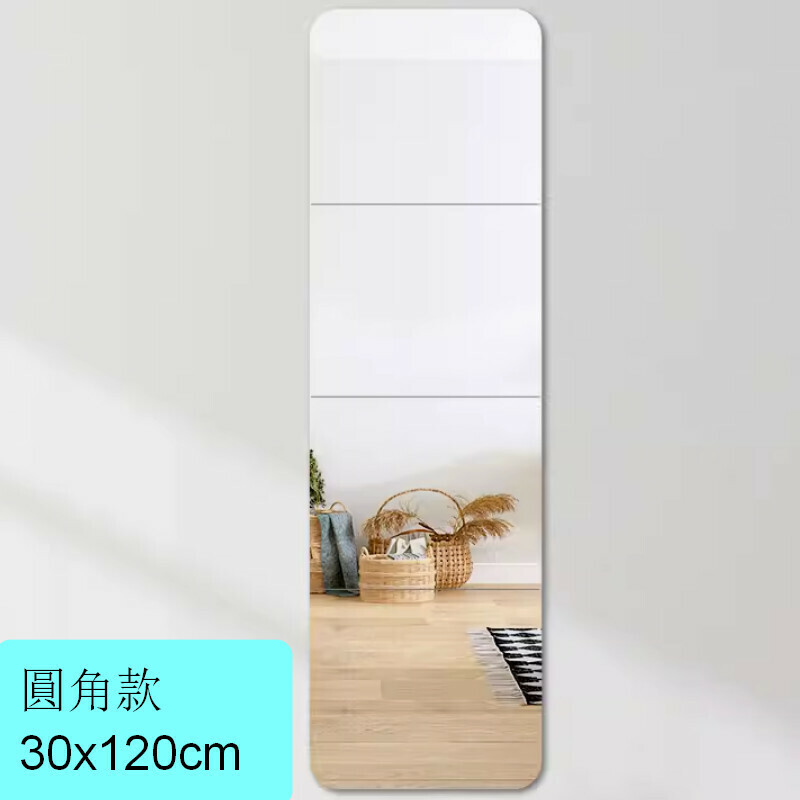 Popular indoor self-adhesive spliced ​​fitting mirror and wall-mounted mirror [30cm rounded corners, four pieces + adhesive + nail-free glue]