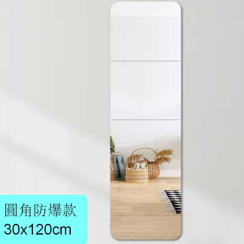 Popular indoor self-adhesive splicing fitting mirror and wall mirror [super white rounded corners 30cm four pieces + adhesive + nail-free glue]
