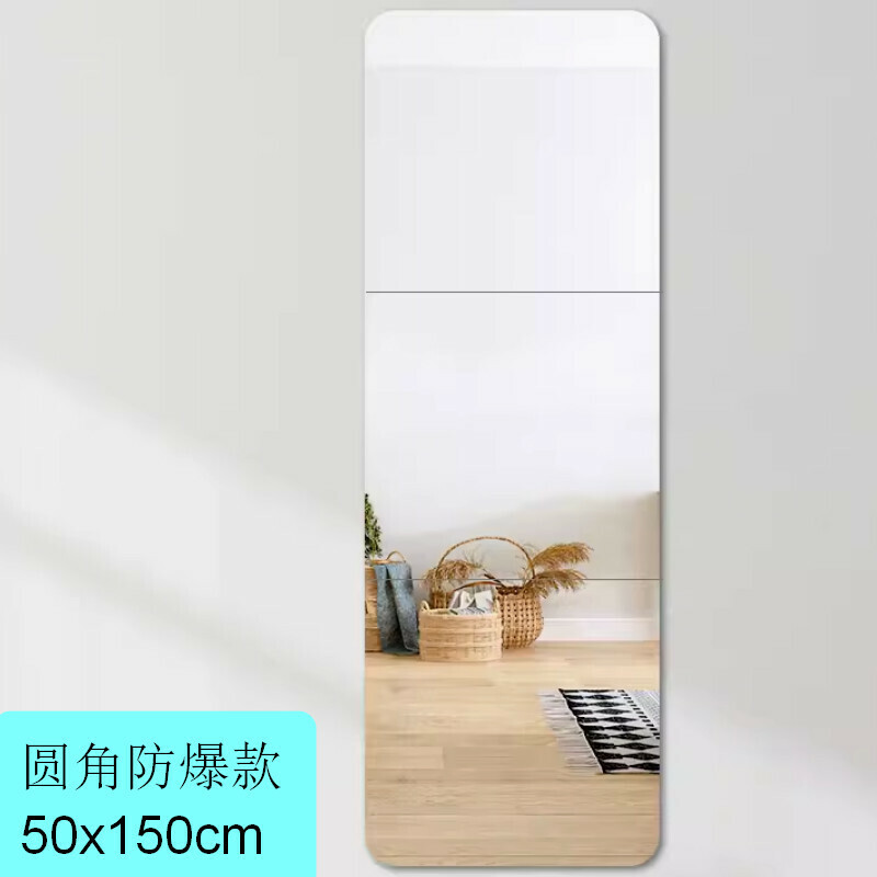 Popular indoor self-adhesive splicing fitting mirror wall mirror [super white rounded corners 50cm three pieces + adhesive + nail-free glue]