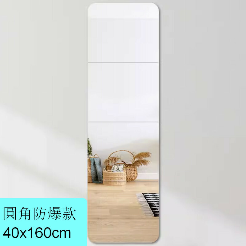 Popular indoor self-adhesive splicing fitting mirror and wall mirror [super white rounded corners 40cm four pieces + adhesive + nail-free glue]