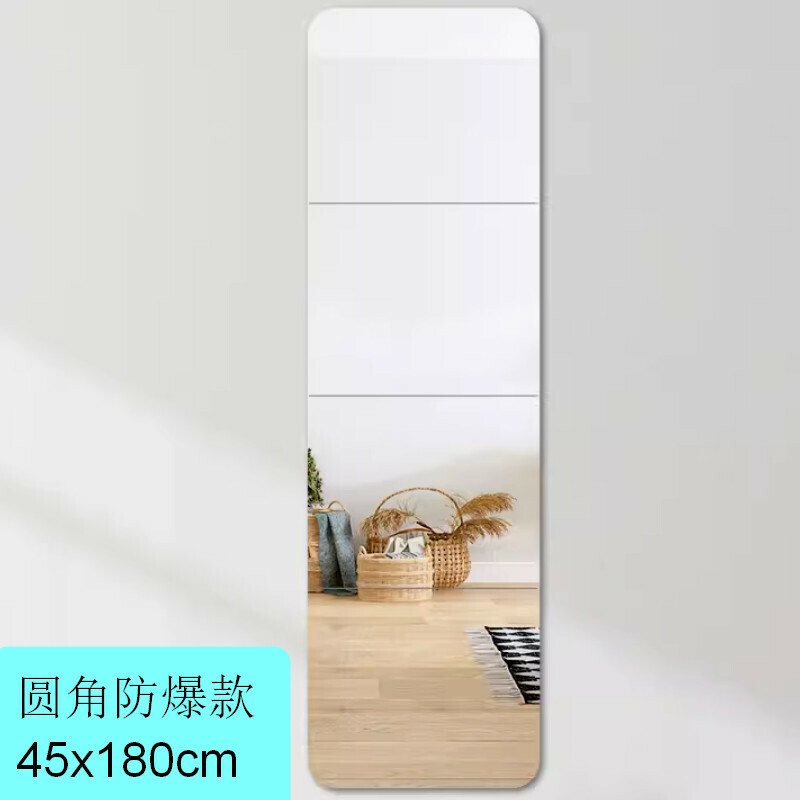 Popular indoor self-adhesive splicing fitting mirror wall mirror [super white rounded corners 45cm four pieces + adhesive + nail-free glue]