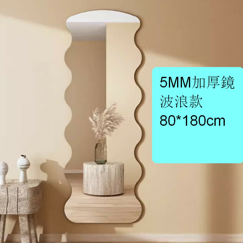 Popular indoor self-adhesive fitting mirror wall-mounted mirror [5MM thickened mirror] [wavy style 80*180cm]