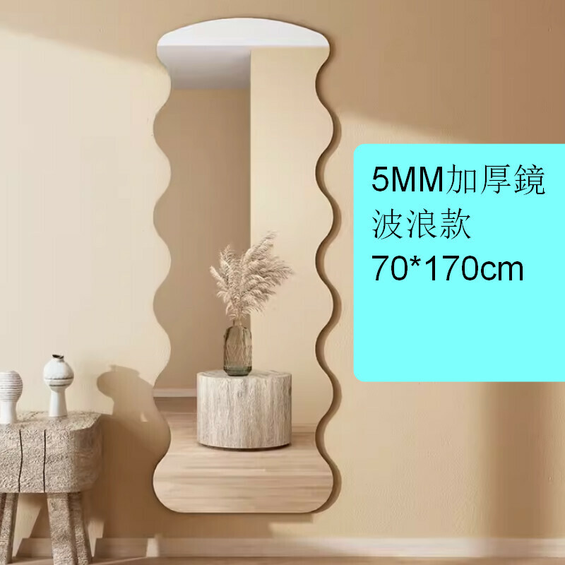 Popular indoor self-adhesive fitting mirror wall-mounted mirror [5MM thickened mirror] [wavy style 70*170cm]