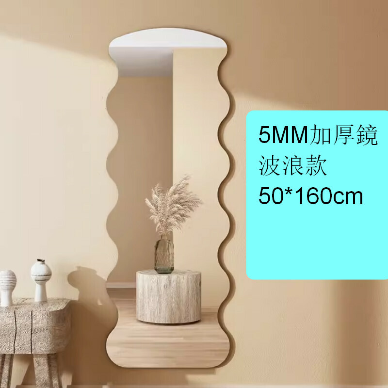 Popular indoor self-adhesive fitting mirror wall-mounted mirror [5MM thickened mirror] [wavy style 50*160cm]