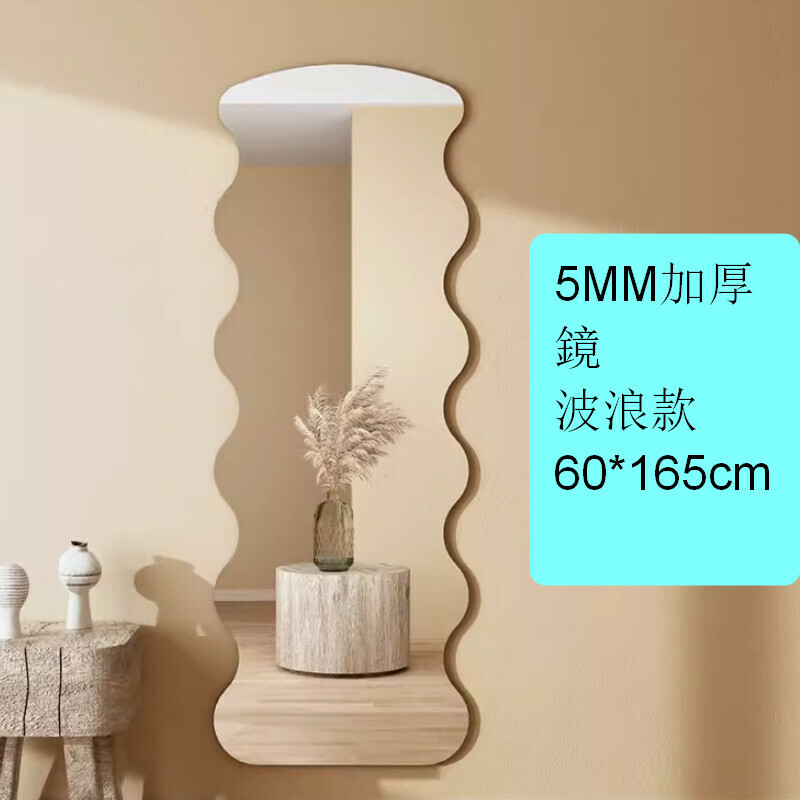 Popular indoor self-adhesive fitting mirror wall-mounted mirror [5MM thickened mirror] [wavy style 60*165cm]