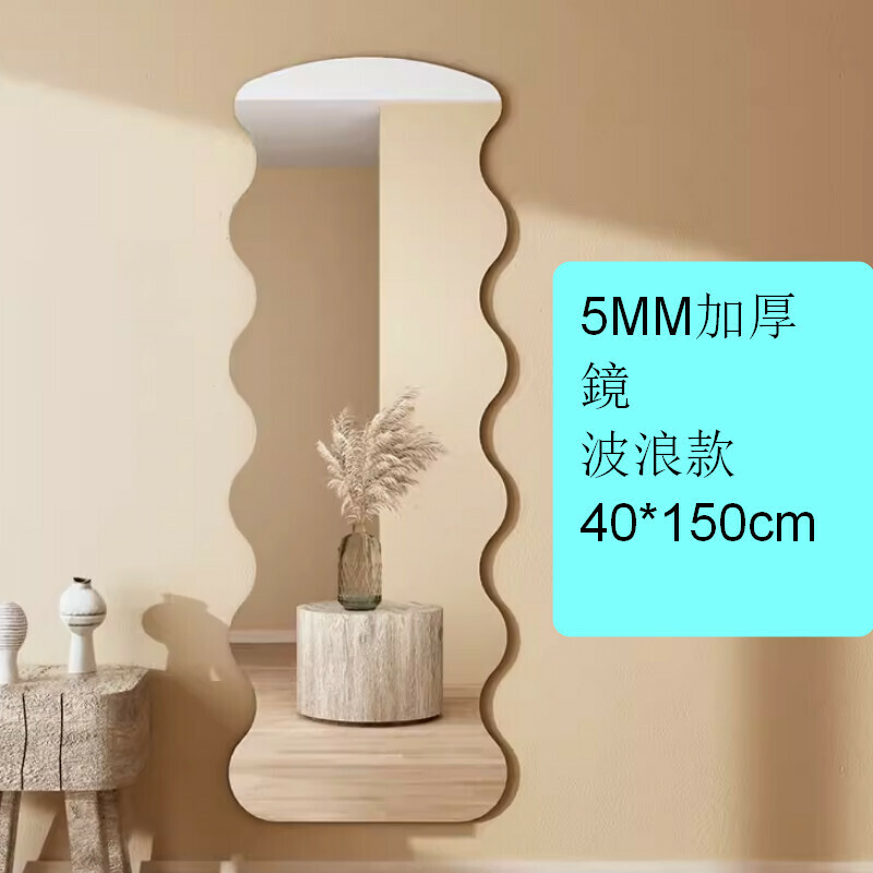 Popular indoor self-adhesive fitting mirror wall-mounted mirror [5MM thickened mirror] [wavy style 40*150cm]