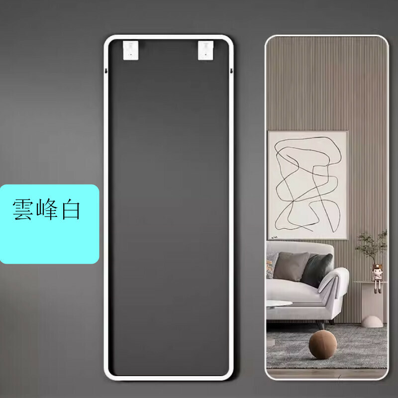 Popular indoor fitting wall mirror [HD model 60*165cm Yunfeng White ❀ No punching required for wall hanging]