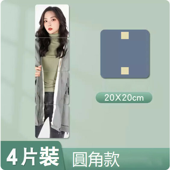 Hot style (rounded corners 20*20cm, 4 pieces in pack) HD ​​mirror sticker, soft mirror, self-adhesive mirror, wall sticker mirror
