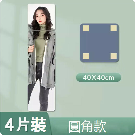Hot style (rounded corners 40*40cm, 4 pieces in pack) HD ​​mirror sticker, soft mirror, self-adhesive mirror, wall sticker mirror